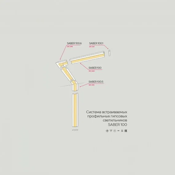 Stellanova SN 345 Соединительный элемент (угол 90 стена/стена, стена/потолок) для SABER 100, изображение 3