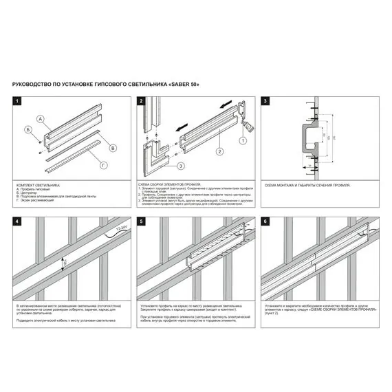 Stellanova SN 310 Встраиваемый профильный гипсовый светильник, изображение 9