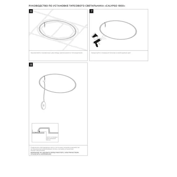 Stellanova SN 650 Встраиваемый кольцевой гипсовый светильник, изображение 9