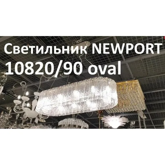 Newport 10820/90 oval; М0064783 Подвесной светильник oval, изображение 5
