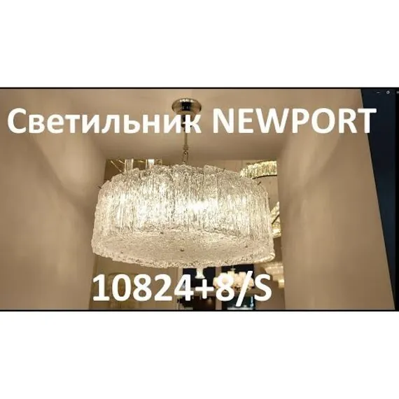 Newport 10824+8/S; М0068271 Подвесной светильник, изображение 4