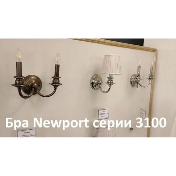 Newport 3102/A без абажуров; М0053203 Бра без абажуров, изображение 5