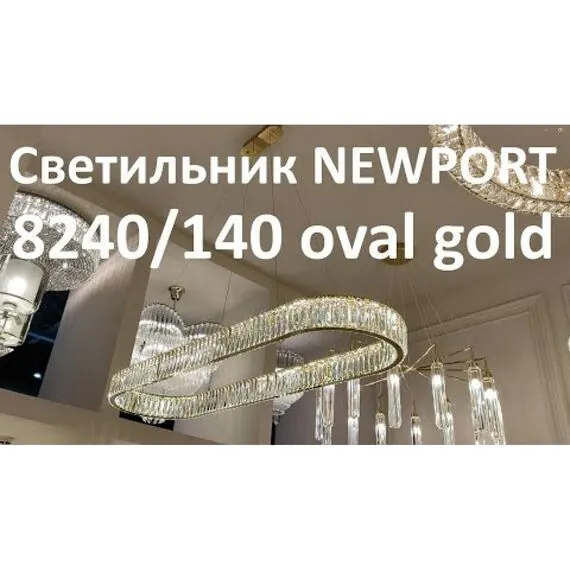 Newport 8240/140 oval gold; М0067862 Подвесной светильник oval gold, изображение 4