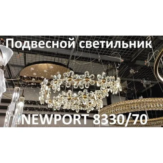 Newport 8330/70; М0069681 Подвесной светильник, изображение 7