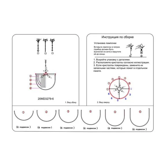 Garda Decor 20MD3279-6 Светильник потолочный стекло/серебро d54*64см, изображение 5