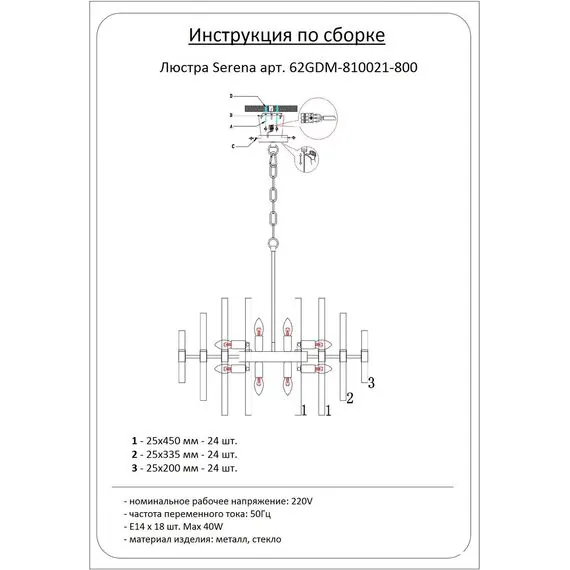 Garda Decor 62GDM-810021-800 Люстра Serena прозр.стекло/золото d80см h65см, изображение 4