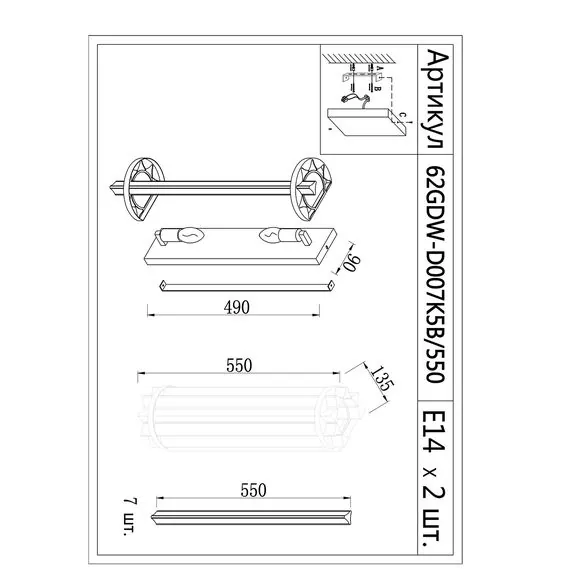 Garda Decor 62GDW-D007K5B/550 Бра LLOYD M 15*11*55 см, изображение 4