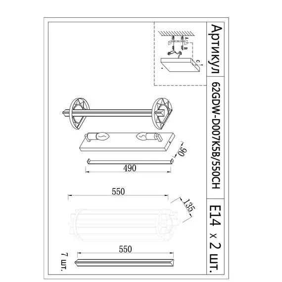 Garda Decor 62GDW-D007K5B/550CH Бра LLOYD M хром 15*11*55 см, изображение 3