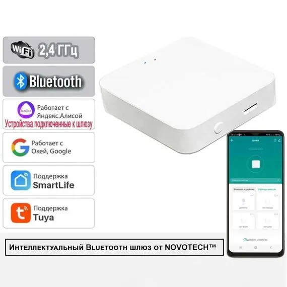 NOVOTECH 359392 KONST NT24 черный Шлюз Tuya Smart Life IP20 GLAT, изображение 3