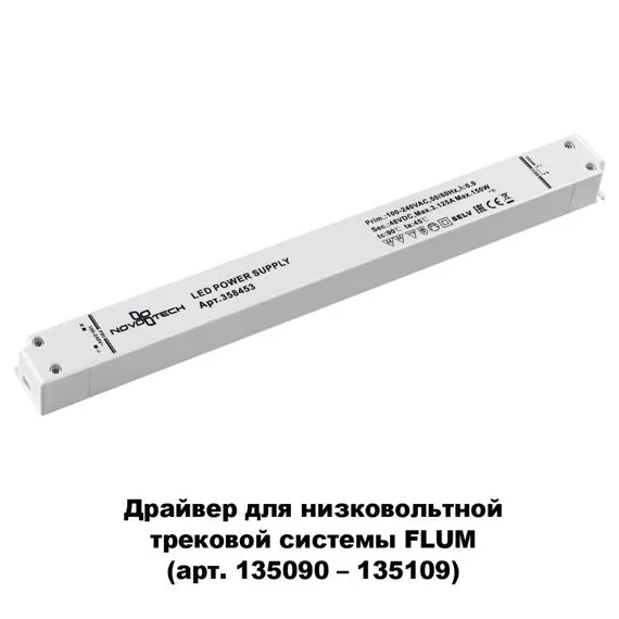NOVOTECH 358453 DRIVE NT20 062 белый Драйвер IP20 150W 48V, изображение 2