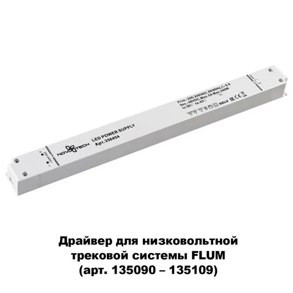 NOVOTECH 358454 DRIVE NT20 062 белый Драйвер IP20 240W 48V, изображение 2