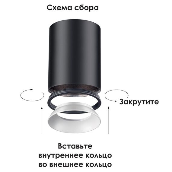 NOVOTECH 370536 KONST NT19 175 черный Внутреннее декоративное кольцо к артикулам 370529 - 370534 UNITE, изображение 2