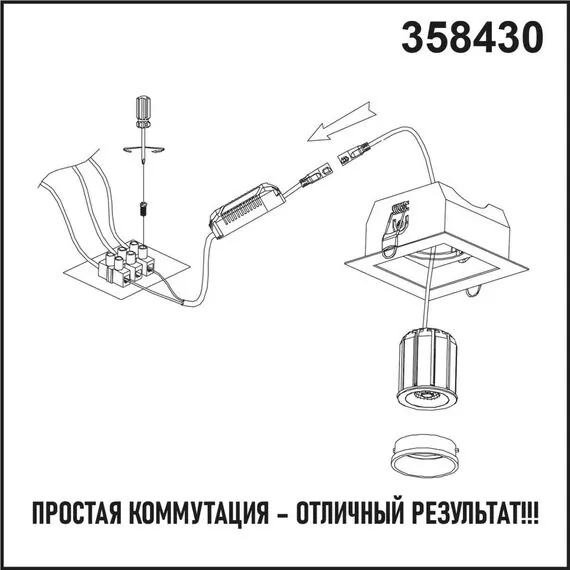 NOVOTECH 358430 DIOD NT20 289 белый Модуль в комплекте с драйвером IP20 LED 4000К 12W 220-240V, изображение 4