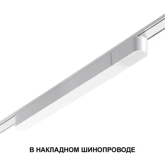 NOVOTECH 359071 DRIVE NT23 046 белый Драйвер для накладного шинопровода (арт.135193-135196) IP20 200W 48V SMAL, изображение 5