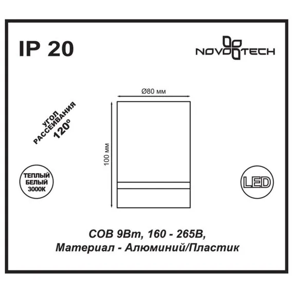 NOVOTECH 357684 OVER NT18 232 белый Накладной светильник IP20 LED 3000K 9W 160-265V ARUM, изображение 2