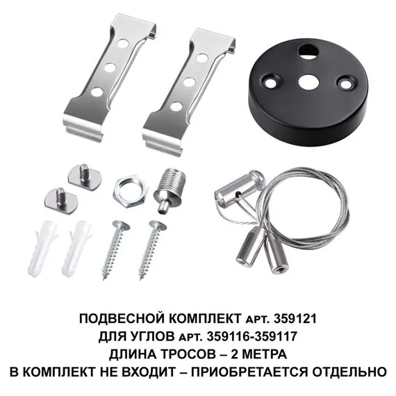 NOVOTECH 359116 OVER NT23 205 черный Светильник-соединитель "L"- образный с двумя сетевымм входами IP20 LED 8W 4000K 100-265V 720Лм BITS, изображение 5