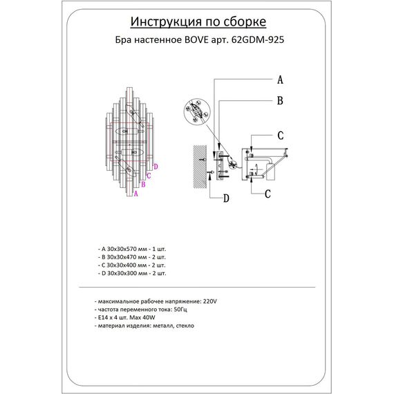 Garda Decor 62GDM-925 Бра BOVE 24,5*55см, изображение 3