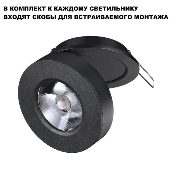 NOVOTECH 359410 OVER NT24 000 черный Светильник накладной/встраиваемый IP20 LED 5W 220V 3000K 240Лм GRODA, изображение 5