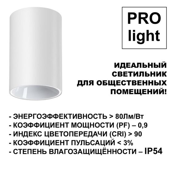 NOVOTECH 359417 OVER NT24 000 белый Светильник накладной влагозащищённый IP54 LED 10W 170-265V 4000К 830Лм RECTE, изображение 8