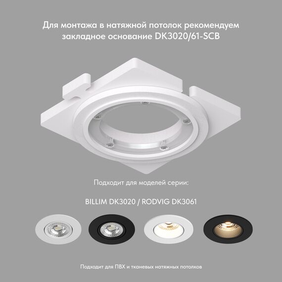 Denkirs DK3020-BK Встраиваемый светильник, IP 20, 10 Вт, GU5.3, LED, черный, пластик, изображение 4