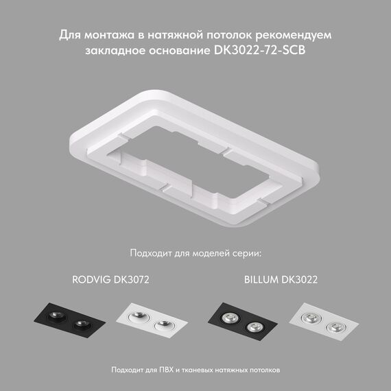 Denkirs DK3022-BK Встраиваемый светильник, IP 20, 10 Вт, GU5.3, LED, черный, пластик, изображение 4