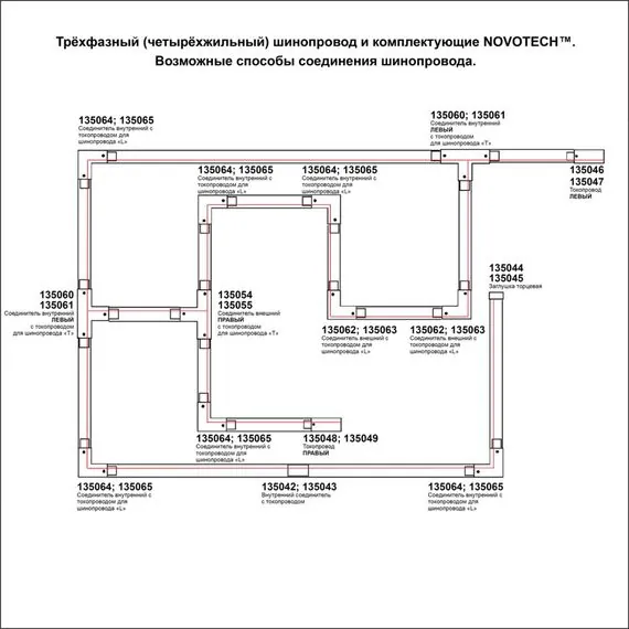 NOVOTECH 135042 PORT NT19 136 белый Соединитель внутренний с токопроводом для трехфазного шинопровода IP20, изображение 2