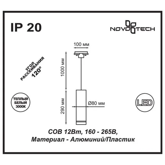NOVOTECH 357692 PORT NT18 118 белый Светильник трековый однофазный трехжильный IP20 LED 3000K 12W 160-265V ARUM, изображение 2