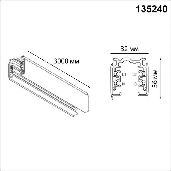 NOVOTECH 135240 PORT NT24 черный Трехфазный (четырехжильный) шинопровод 3м, в комплекте заглушки 2шт IP20 220V, изображение 2
