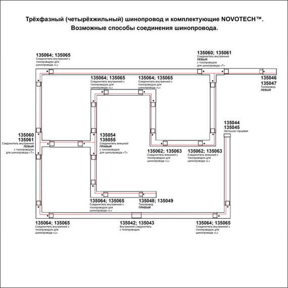 NOVOTECH 135059 PORT NT19 137 черный Соединитель "Т" правый внутренний с токопроводомдля трехфазн.шинопровода, изображение 2