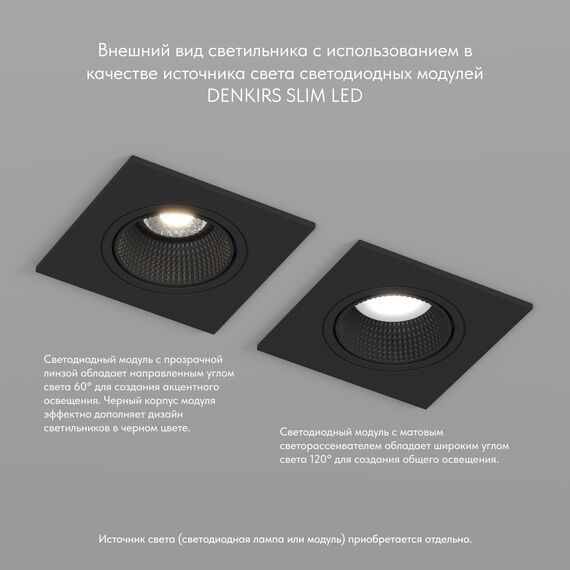 Denkirs DK3071-BK Встраиваемый светильник, IP 20, 10 Вт, GU5.3, LED, черный/черный, пластик, изображение 4