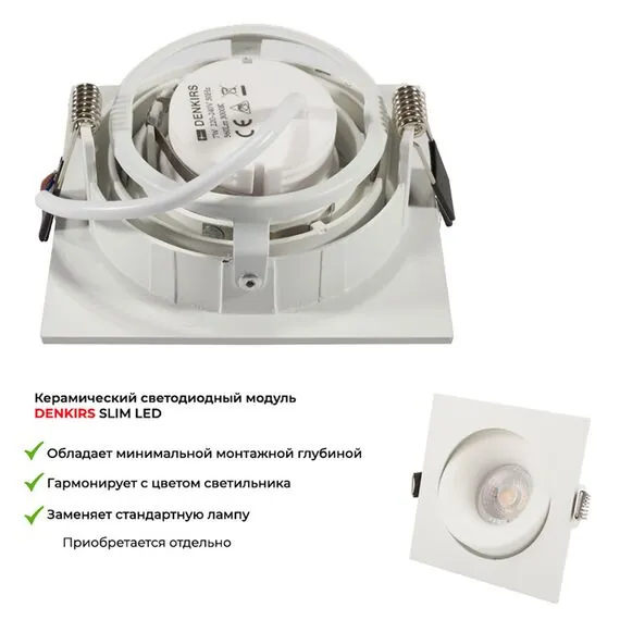 Denkirs DK2121-WH Встраиваемый светильник, IP 20, 50 Вт, GU10, белый, алюминий, изображение 6