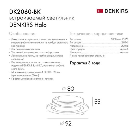 Denkirs DK2060-BK Встраиваемый светильник IP 20, до 15 Вт, GU10, LED, черный, алюминий, изображение 5