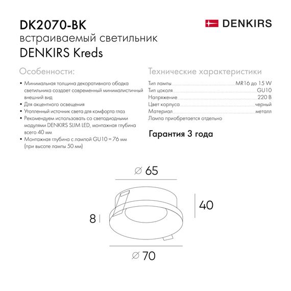 Denkirs DK2070-BK Встраиваемый светильник , IP 20, 50 Вт, GU10, черный, алюминий, изображение 6