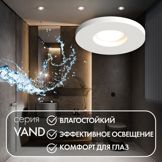 Denkirs DK2036-WH Встраиваемый светильник влагозащ., IP 44, до 15 Вт, GU10, LED, белый, алюминий, изображение 3