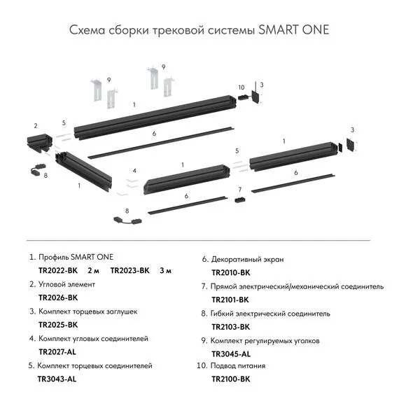 Denkirs TR2028-BK Декоративная вставка для трека SMART ONE 3 метра, черная, изображение 4