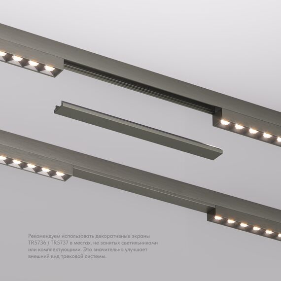 Denkirs TR5736-DN Декоративная заглушка желоба трека SHINE BASE, 20см, темный никель, алюминий, изображение 3