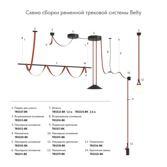 Denkirs TR5517-BK Подвесное крепление гибкого трека-ремня Belty, серия Base, H200-1200мм, IP20, черный, пластик, изображение 5