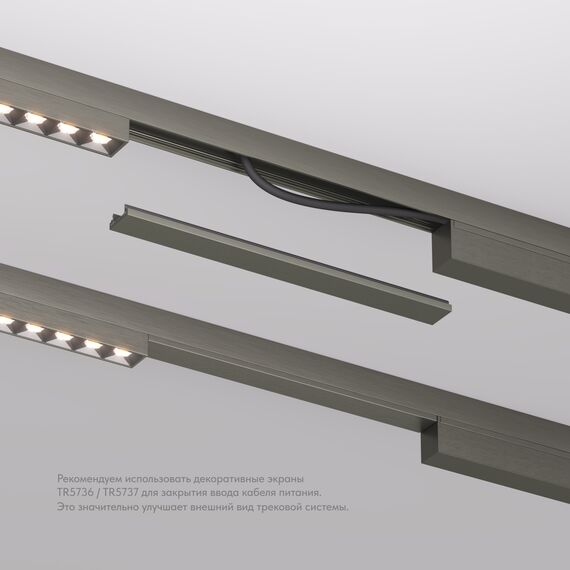 Denkirs TR5736-DN Декоративная заглушка желоба трека SHINE BASE, 20см, темный никель, алюминий, изображение 4