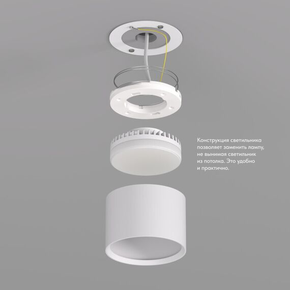 Denkirs DK2601-WH Светильник накладной LUND, IP 20, до 15 Вт, GX53, LED, белый, алюминий, изображение 3