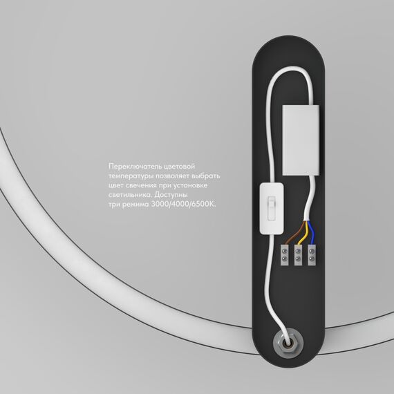 Denkirs DK5035-BK Бра ROUND со светодиодом, IP20, 24W, 3000/4000/6500K, черный, алюминий, изображение 7