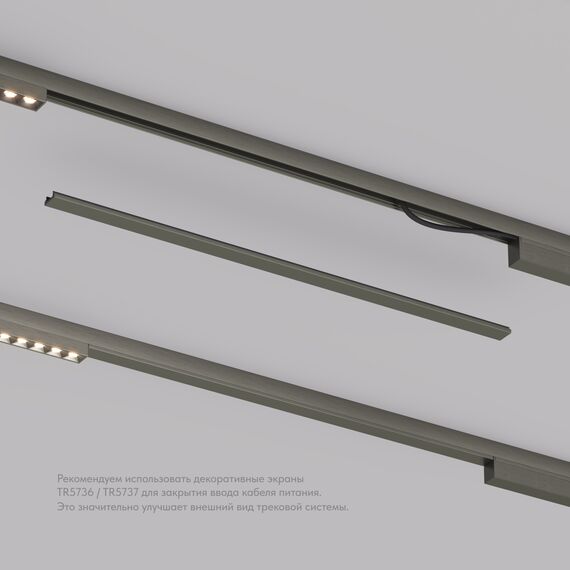 Denkirs TR5737-DN Декоративная заглушка желоба трека, 50см, для трека Shine, серия Base, темный никель, алюминий, изображение 4