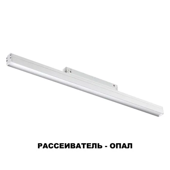 NOVOTECH 358411 SHINO NT20 077 белый Трековый светильник для низков. шинопровода IP20 LED 4000K 24W 48V FLUM, изображение 6