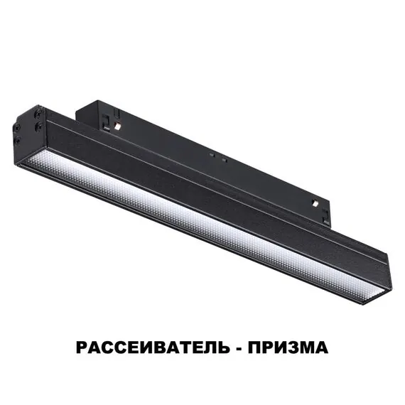 NOVOTECH 358414 SHINO NT20 077 черн Трековый светильник для низков. шинопровода IP20 LED 4000K 12W 48V FLUM, изображение 8