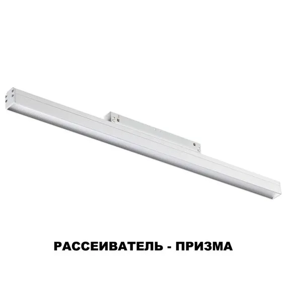 NOVOTECH 358415 SHINO NT20 077 белый Трековый светильник для низков. шинопровода IP20 LED 4000K 24W 48V FLUM, изображение 6