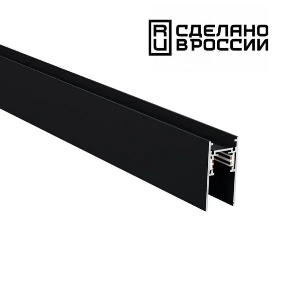 NOVOTECH 135154 SHINO NT23 054 черный Низковольтный шинопровод 1м IP20 48V FLUM