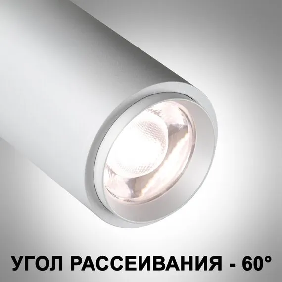 NOVOTECH 359206 SHINO NT23 070 белый Трековый светильник для низков. шинопровода с переключ. цветовой температуры и мощности IP20 LED 3000К\4000К\6000К 5W/9W/1, изображение 5