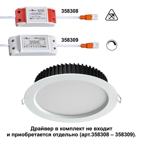 NOVOTECH 358306 SPOT NT19 290 белый Встраиваемый Светильник (драйвер в комплект не входит) IP44 LED 4000K 20W DRUM, изображение 4