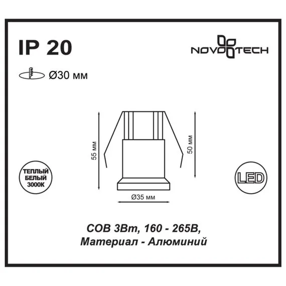 NOVOTECH 357698 SPOT NT18 293 белый Встраиваемый светильник IP20 LED 3000K 3W 160-265V DOT, изображение 2