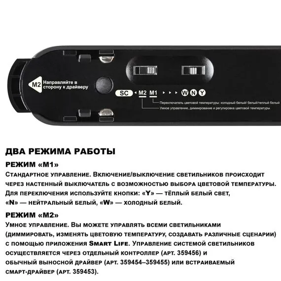 NOVOTECH 359460 SHINO NT24 000 черный Трековый смарт-светильник для низковольтного шинопровода с двумя режимами работы IP20 LED 18W 24V 3000-6000K EASY, изображение 7