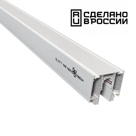 NOVOTECH 135130 NT21 058 белый Шинопровод для монтажа в натяжной потолок 2м 48V FLUM